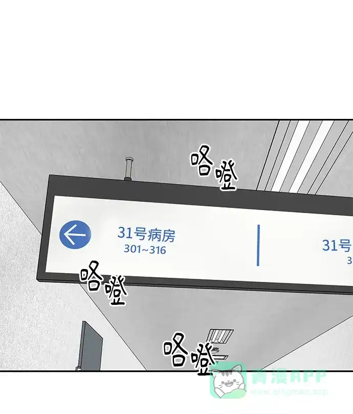 《幸存者偏差》第46话 第53页