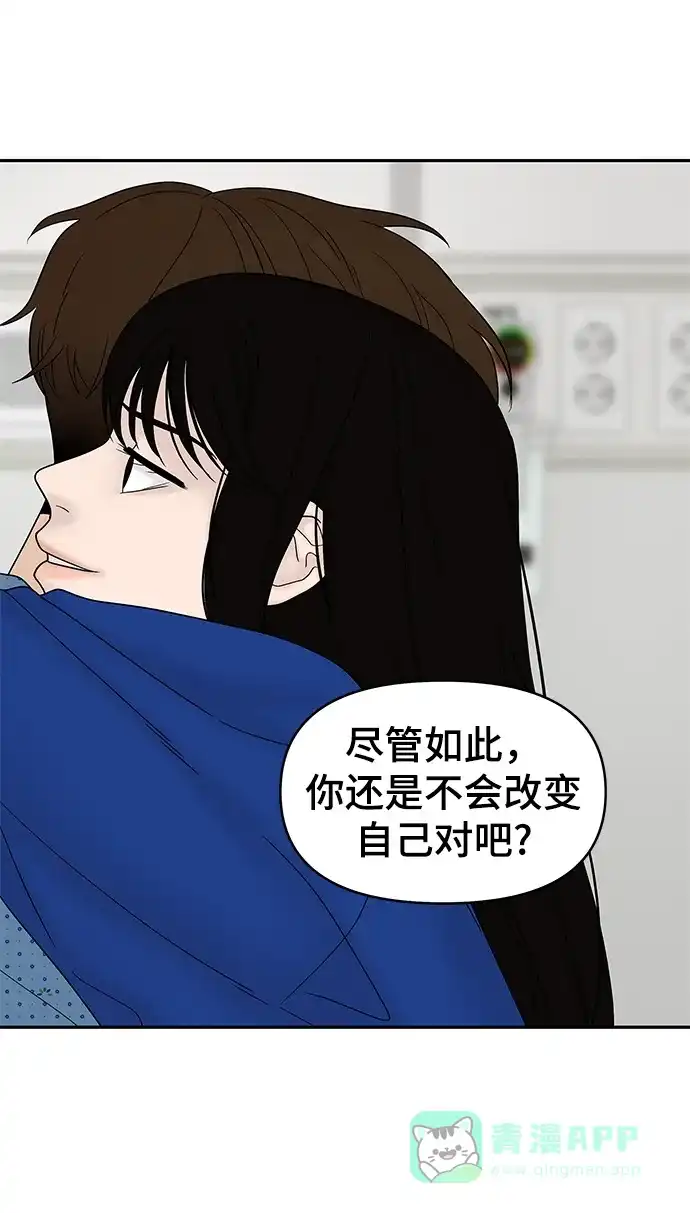 《幸存者偏差》第46话 第65页