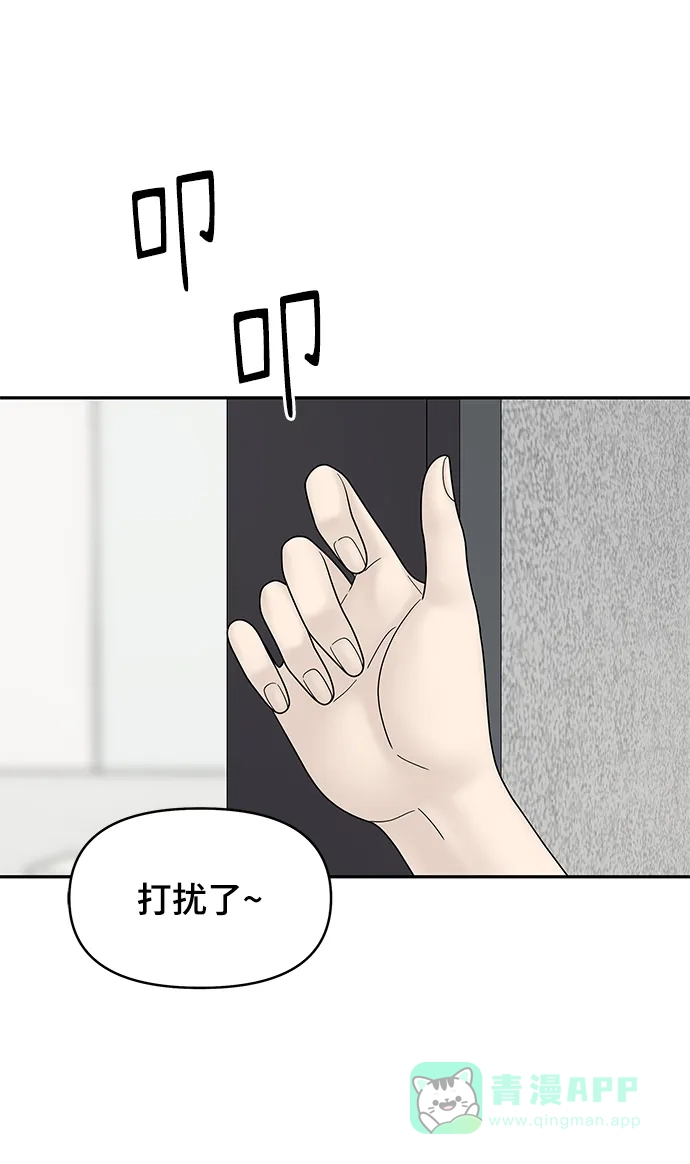《幸存者偏差》第46话 第71页