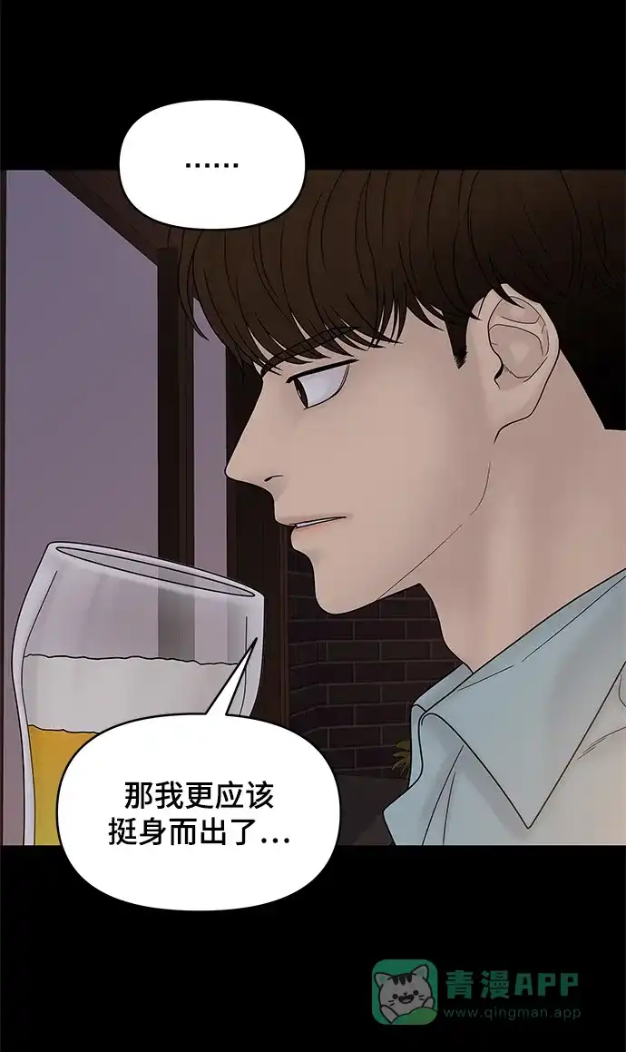 《幸存者偏差》第46话 第7页