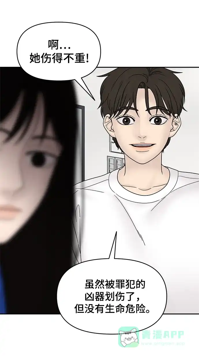 《幸存者偏差》第46话 第39页