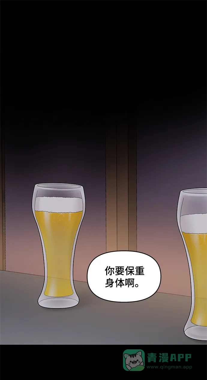 《幸存者偏差》第46话 第2页