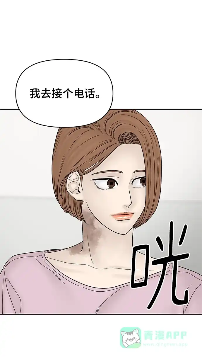 《幸存者偏差》第46话 第78页