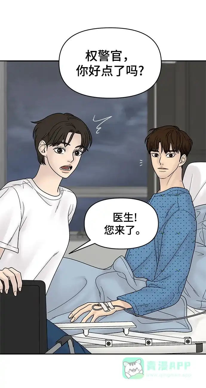 《幸存者偏差》第46话 第72页