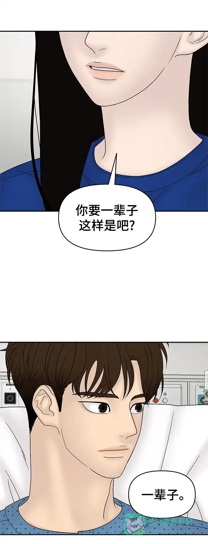 《幸存者偏差》第46话 第51页
