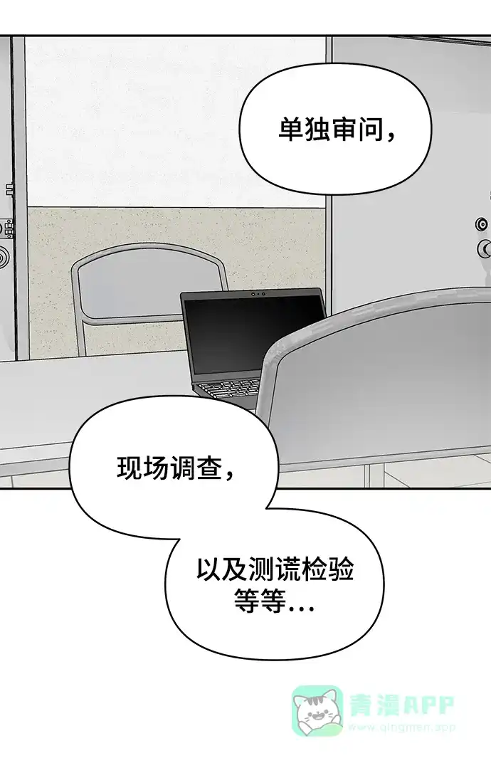 《幸存者偏差》第46话 第83页