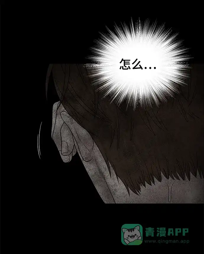 《幸存者偏差》第47话 第63页