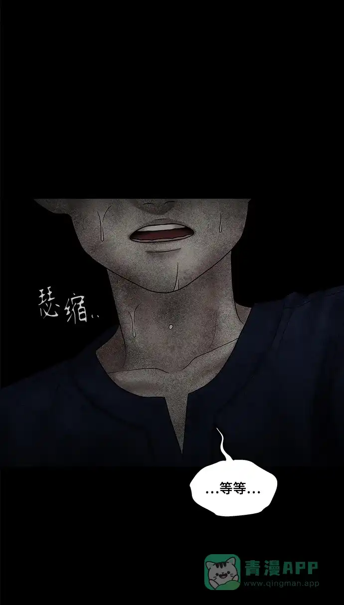 《幸存者偏差》第47话 第50页