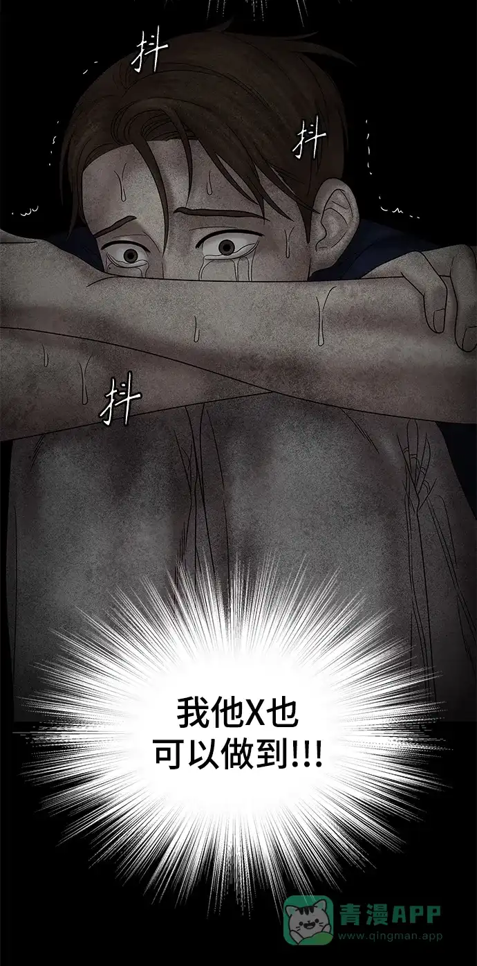 《幸存者偏差》第47话 第70页