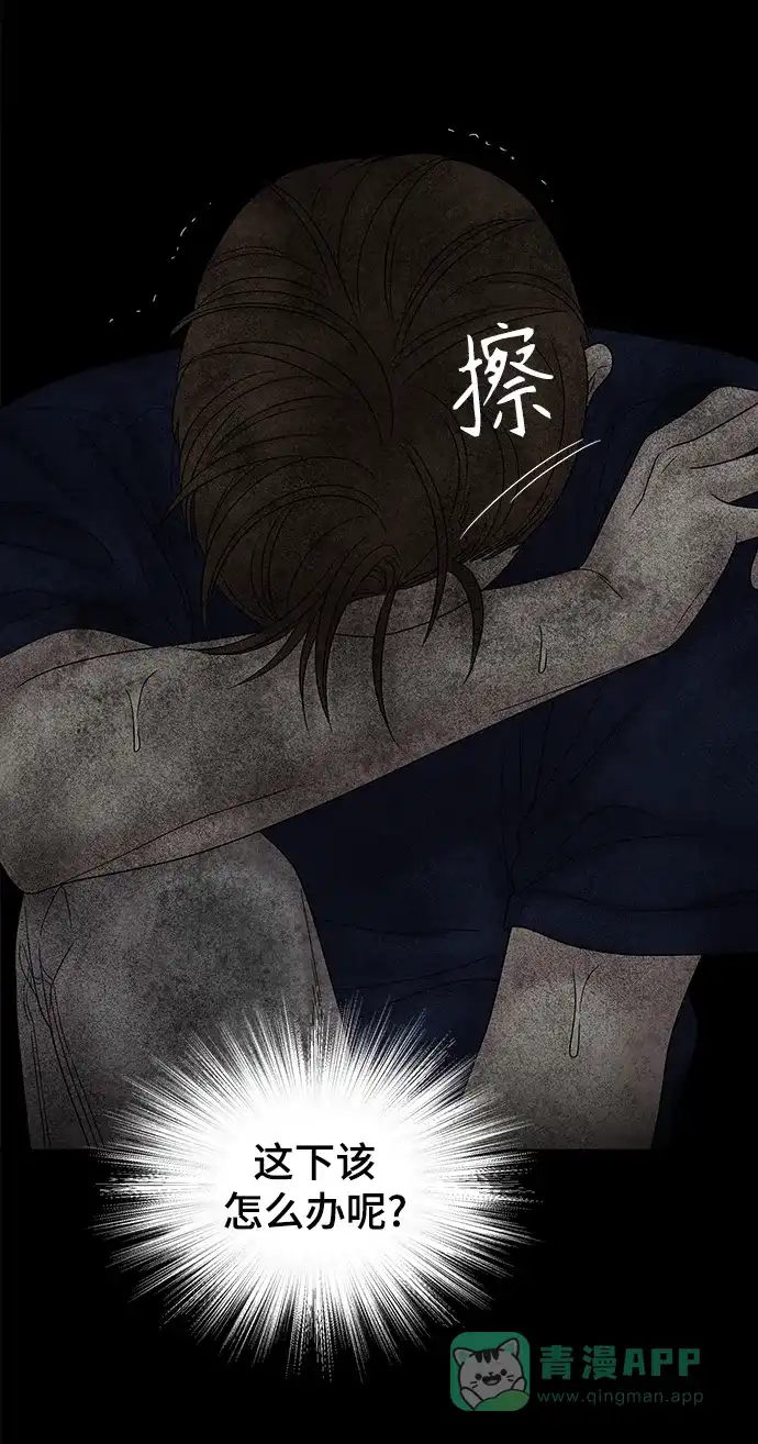 《幸存者偏差》第47话 第62页