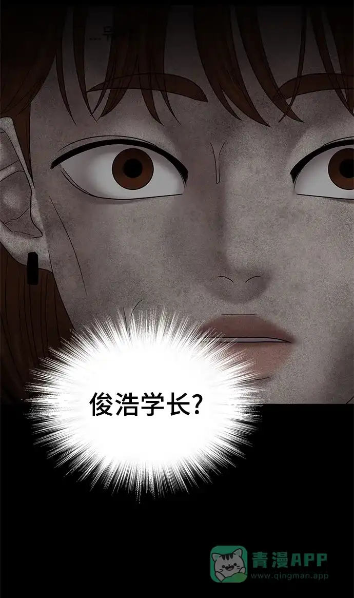 《幸存者偏差》第48话 第54页