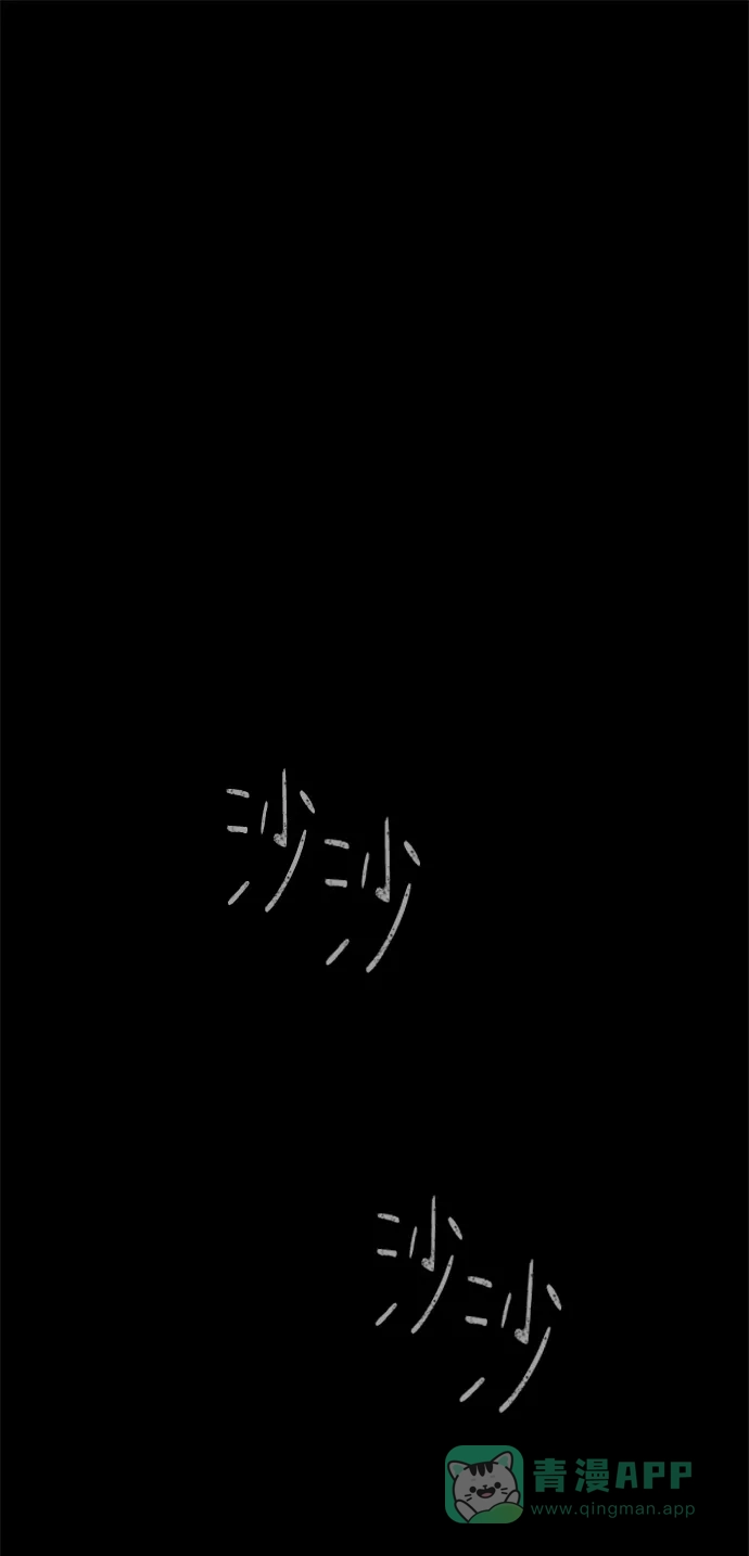 《幸存者偏差》第48话 第33页