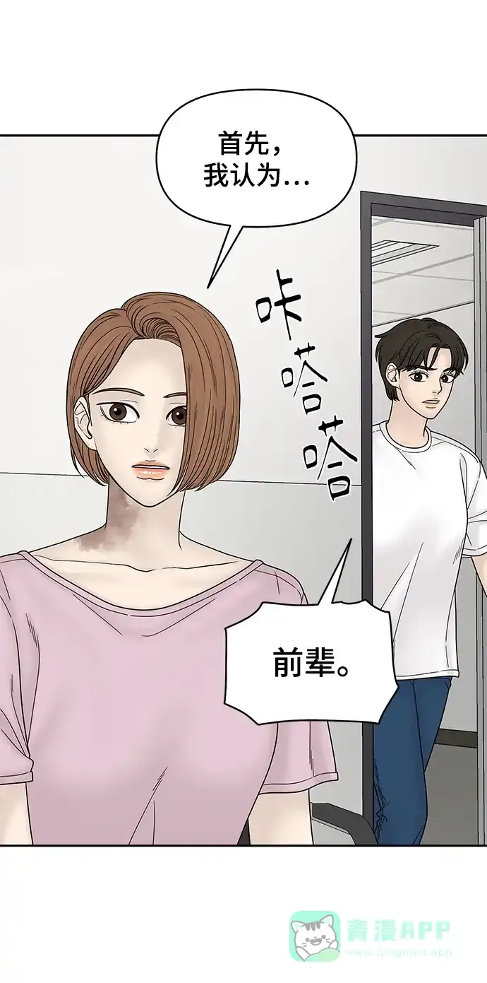 《幸存者偏差》第48话 第99页