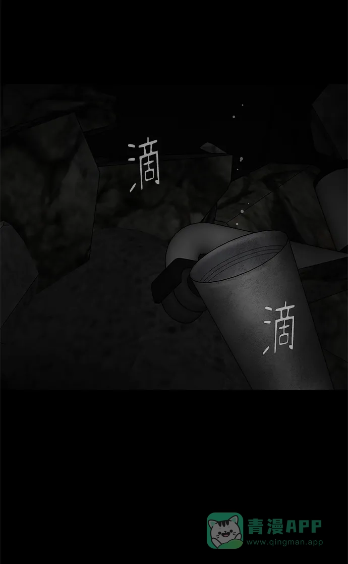 《幸存者偏差》第48话 第38页