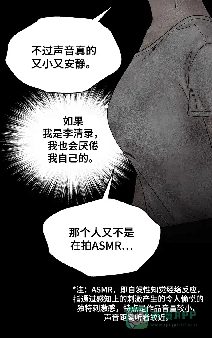 《幸存者偏差》第48话 第46页