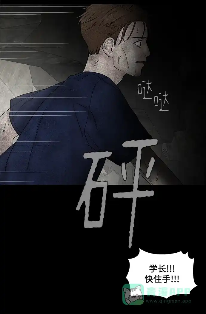 《幸存者偏差》第48话 第86页