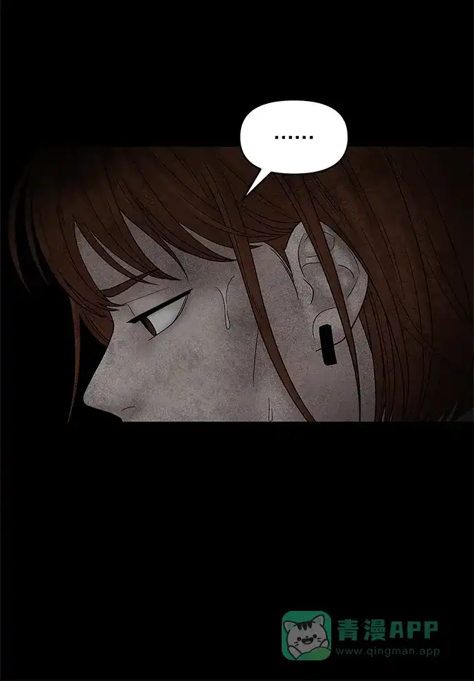 《幸存者偏差》第48话 第17页