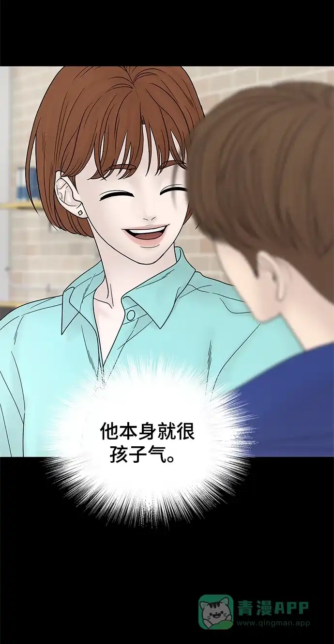 《幸存者偏差》第48话 第19页