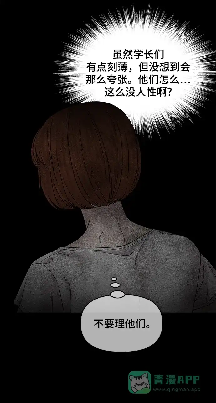 《幸存者偏差》第48话 第62页