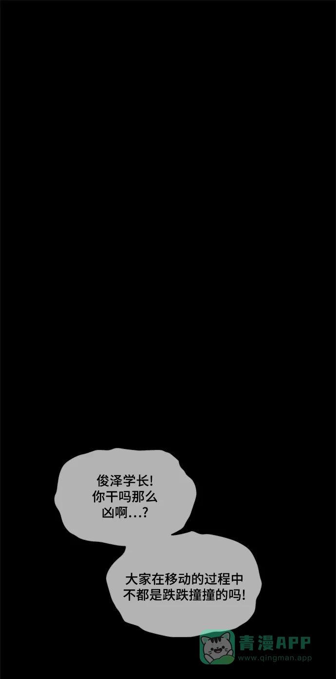 《幸存者偏差》第48话 第79页