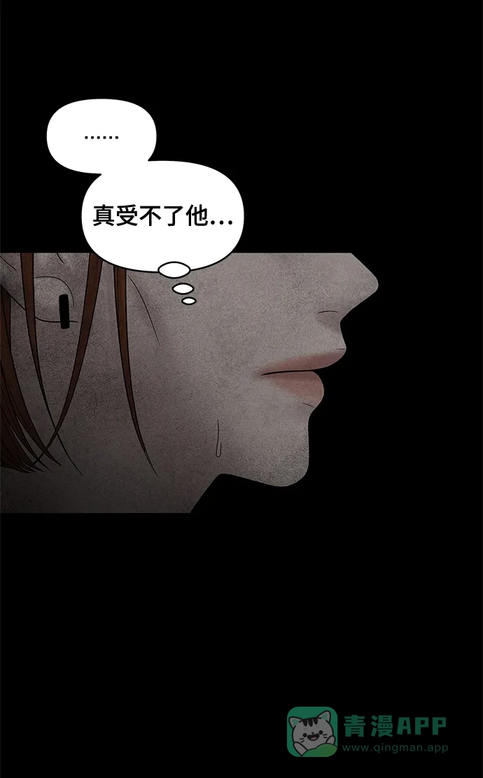 《幸存者偏差》第48话 第30页