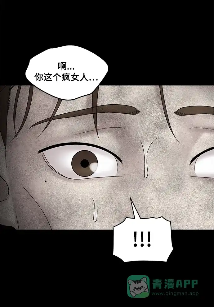 《幸存者偏差》第48话 第75页