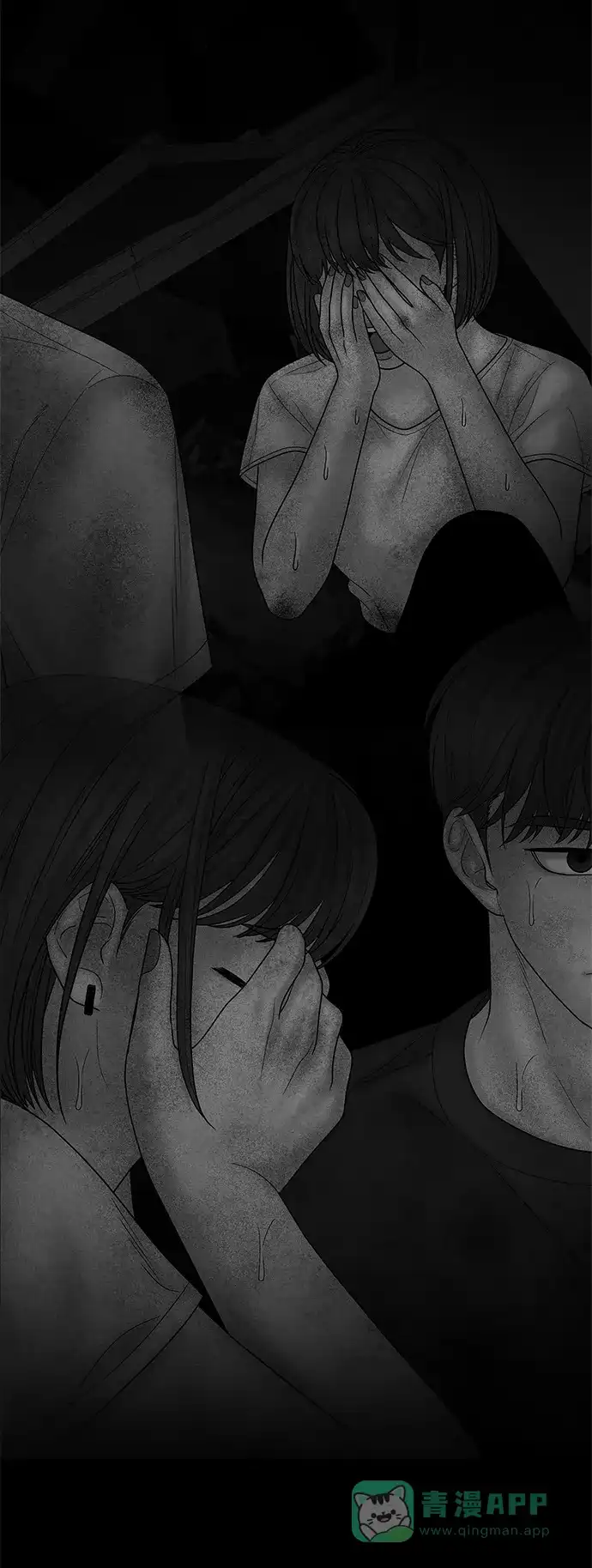《幸存者偏差》第48话 第7页