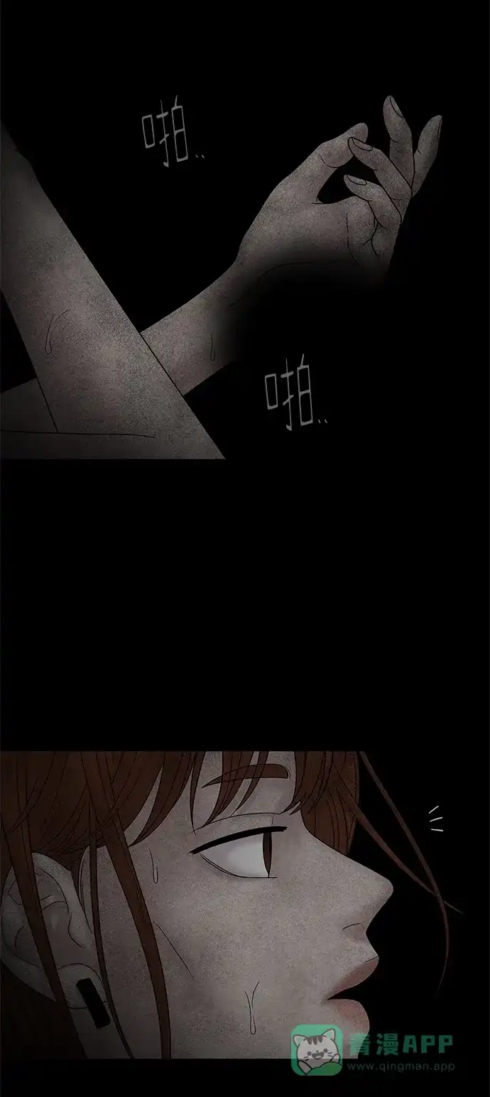 《幸存者偏差》第48话 第28页