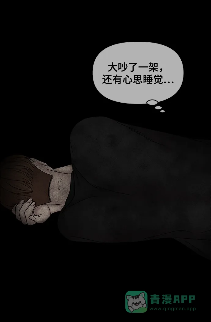 《幸存者偏差》第48话 第13页