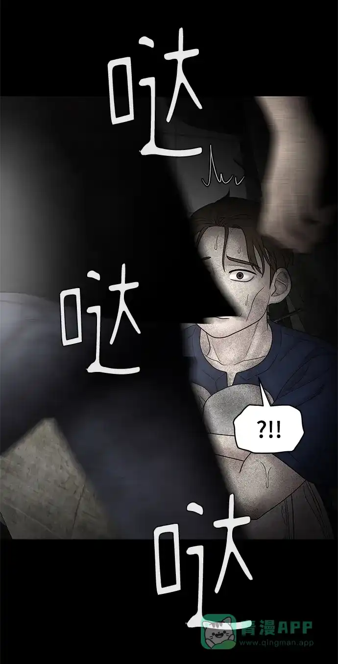 《幸存者偏差》第48话 第82页