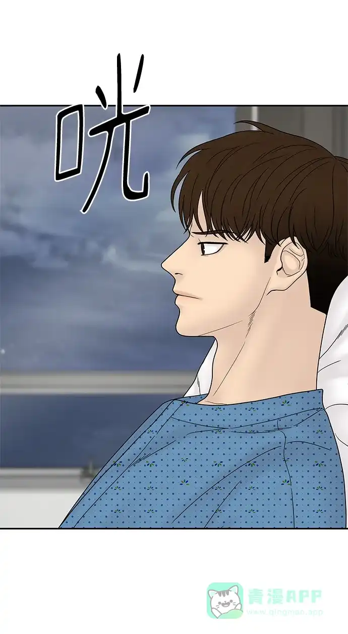 《幸存者偏差》第49话 第9页