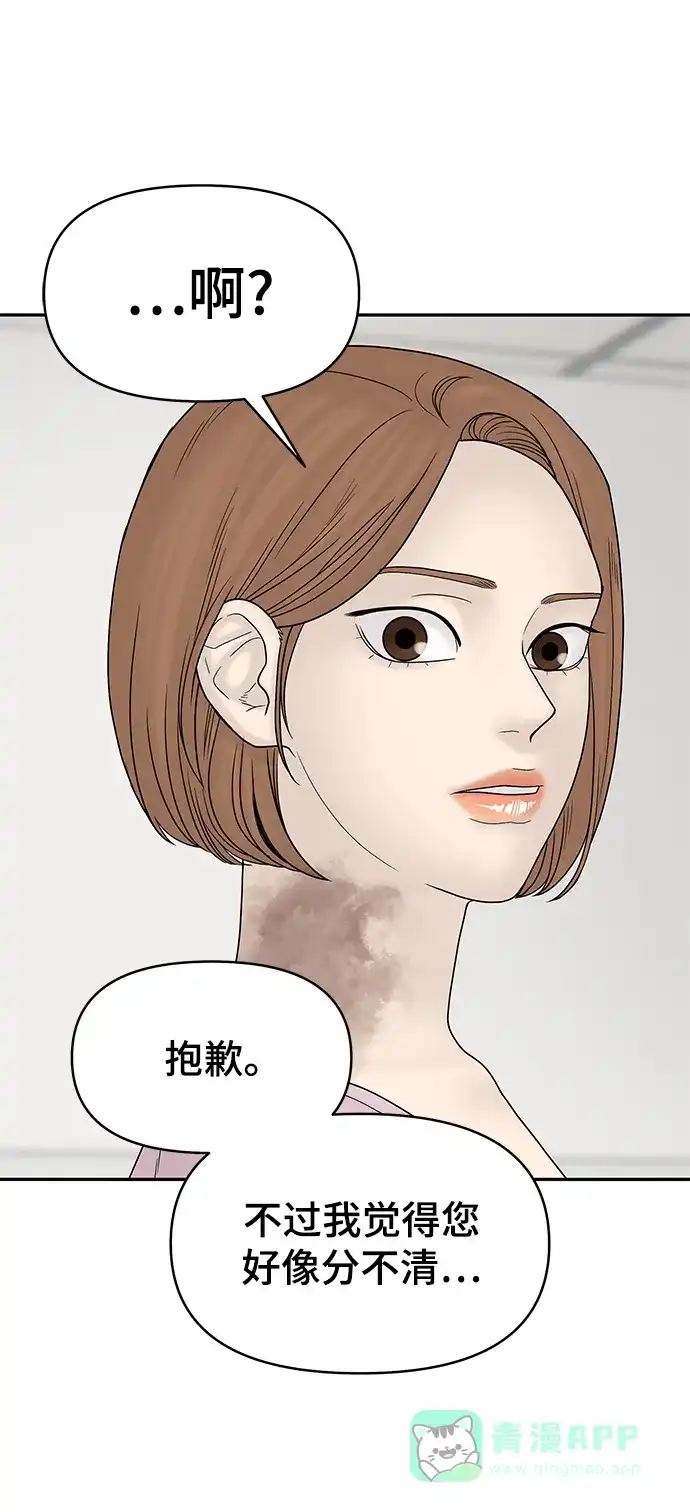 《幸存者偏差》第49话 第100页