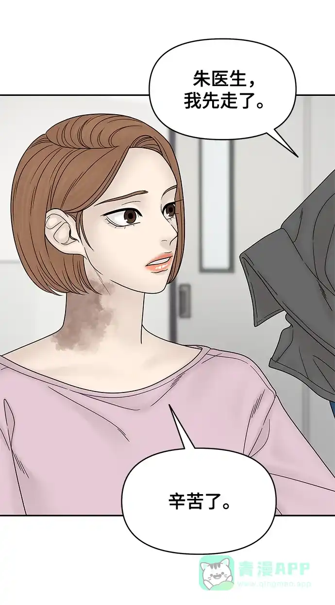 《幸存者偏差》第49话 第8页