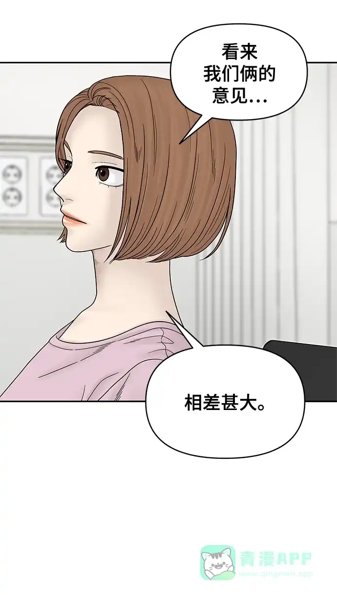 《幸存者偏差》第49话 第19页
