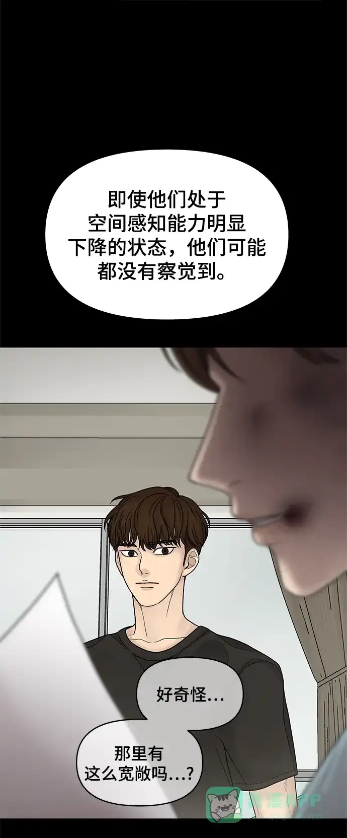 《幸存者偏差》第49话 第53页