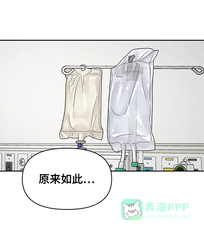 《幸存者偏差》第49话 第40页