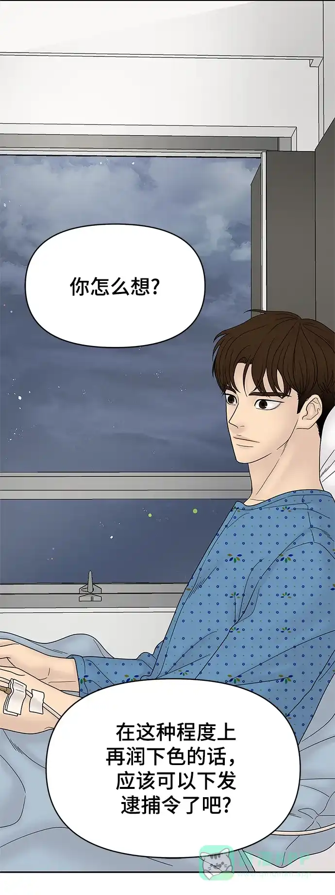 《幸存者偏差》第49话 第74页