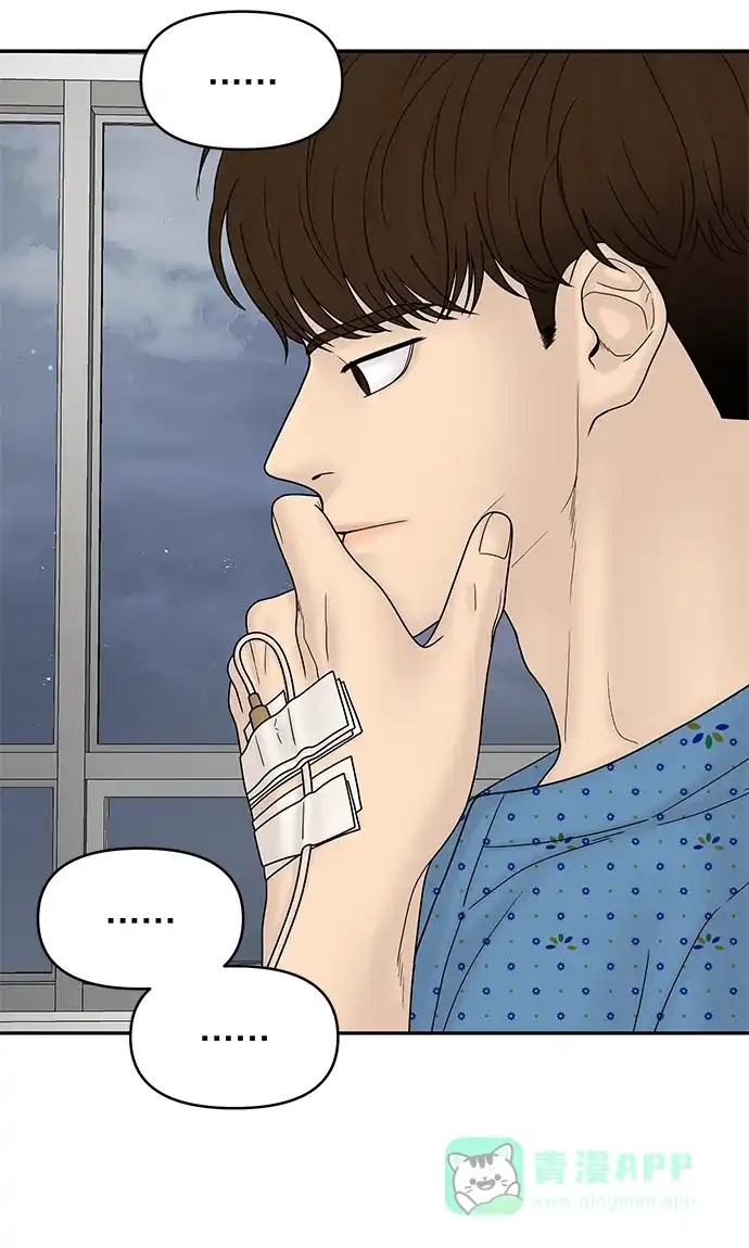 《幸存者偏差》第49话 第76页