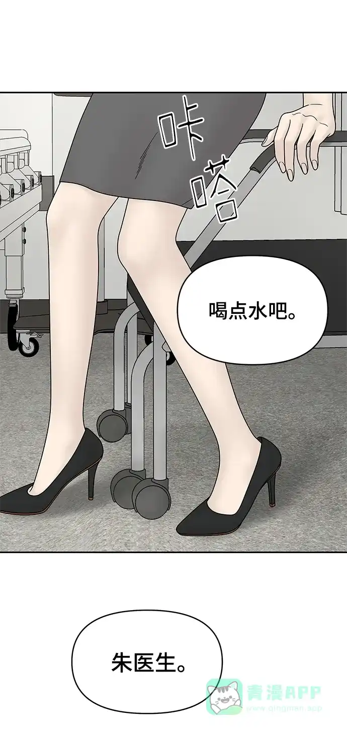 《幸存者偏差》第49话 第97页