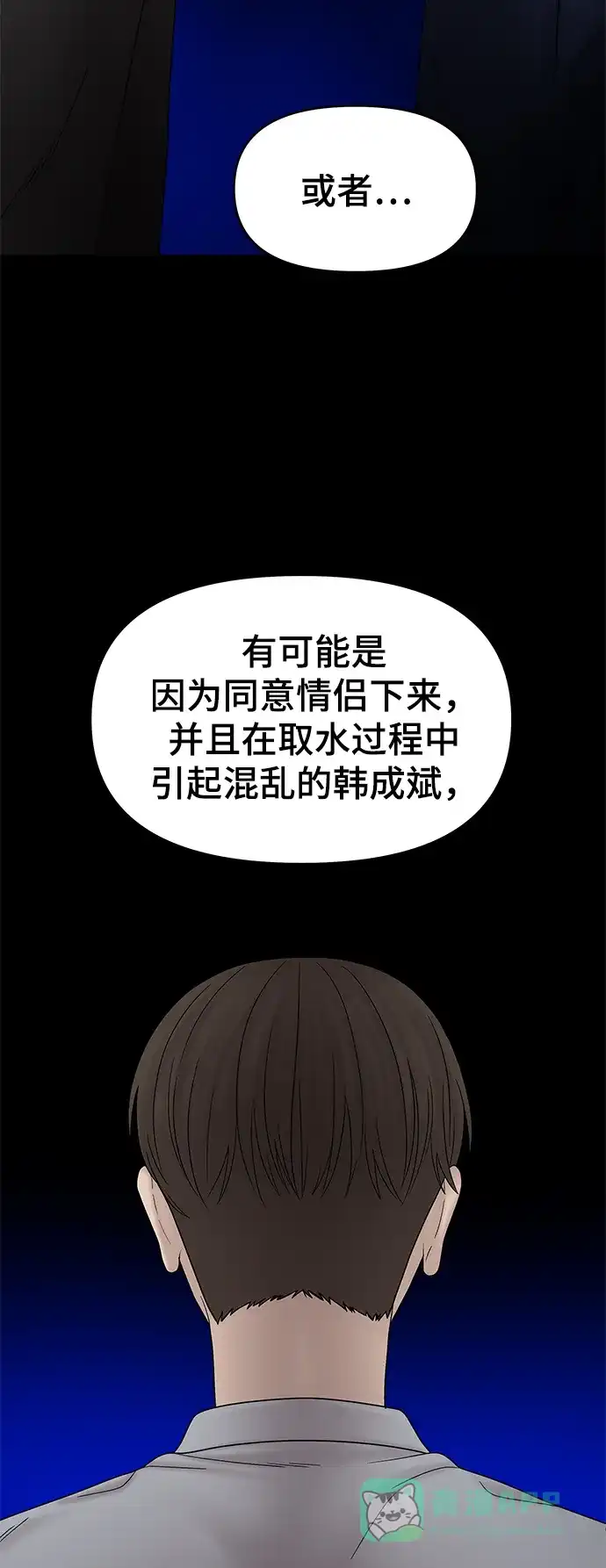 《幸存者偏差》第49话 第72页