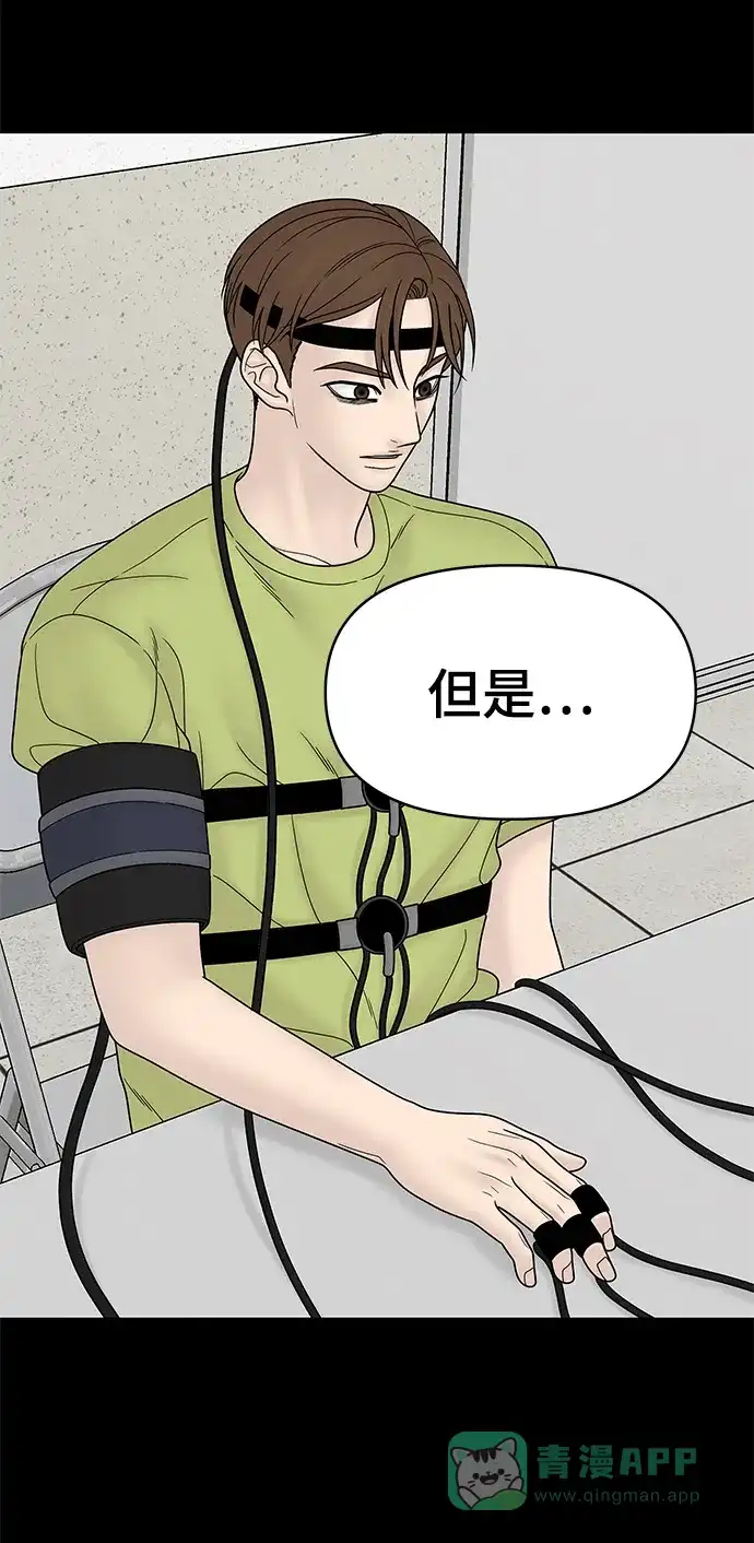 《幸存者偏差》第49话 第80页