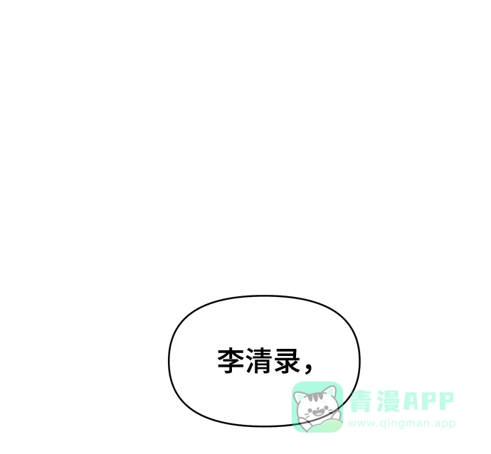 《幸存者偏差》第49话 第2页
