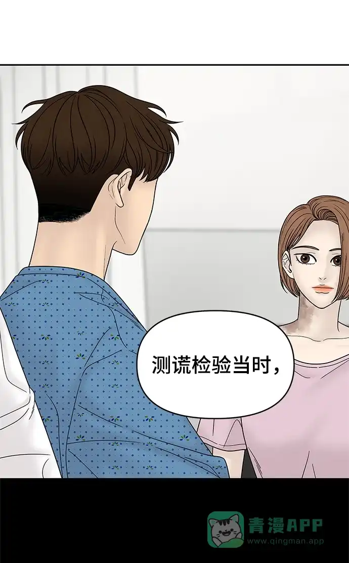《幸存者偏差》第49话 第88页