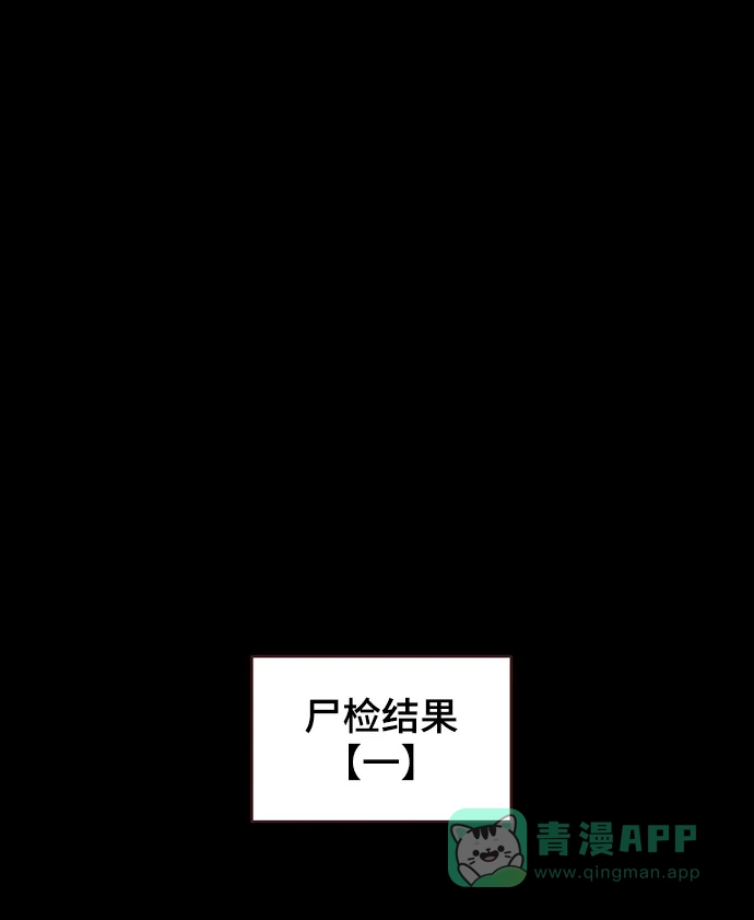 《幸存者偏差》第5话 第4页