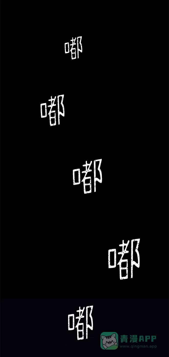 《幸存者偏差》第5话 第85页