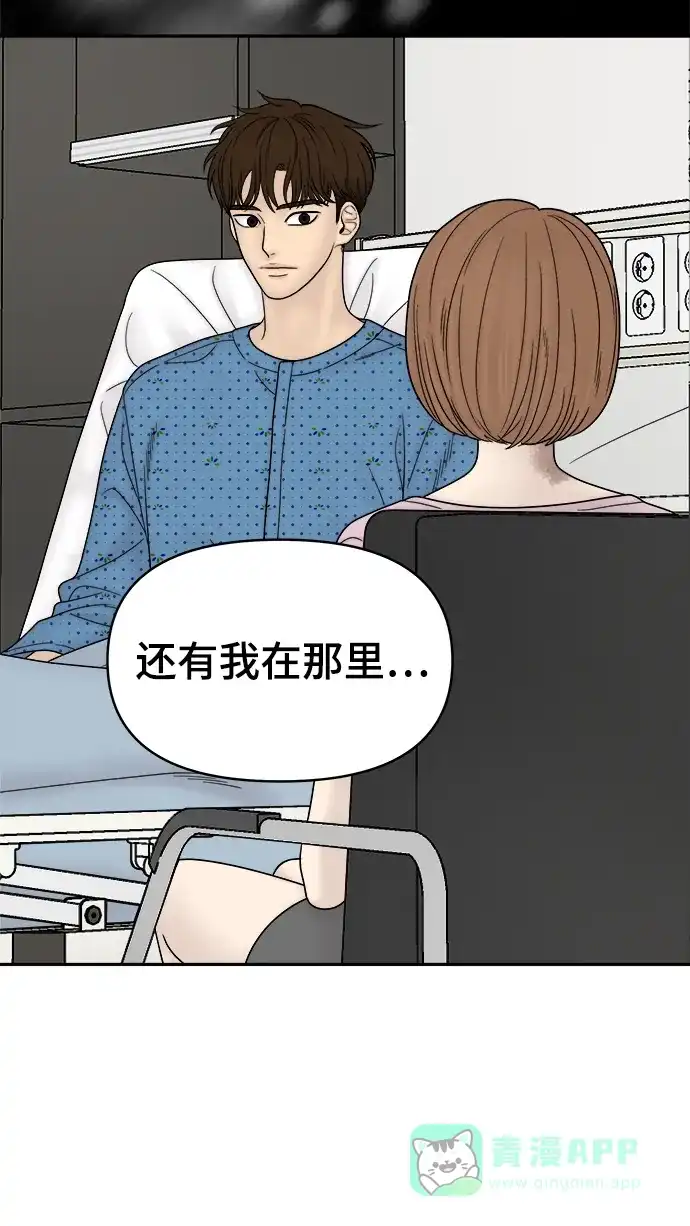 《幸存者偏差》第50话 第37页