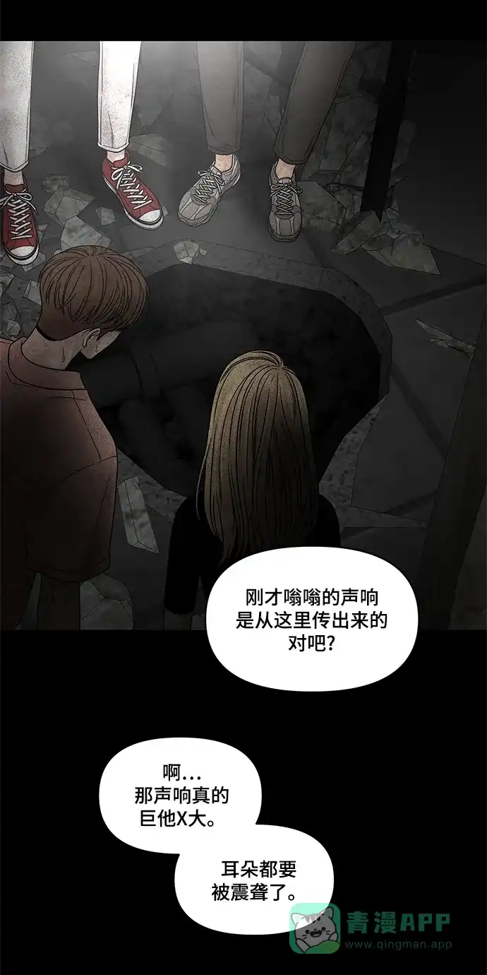 《幸存者偏差》第50话 第63页