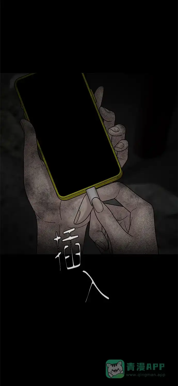 《幸存者偏差》第50话 第99页