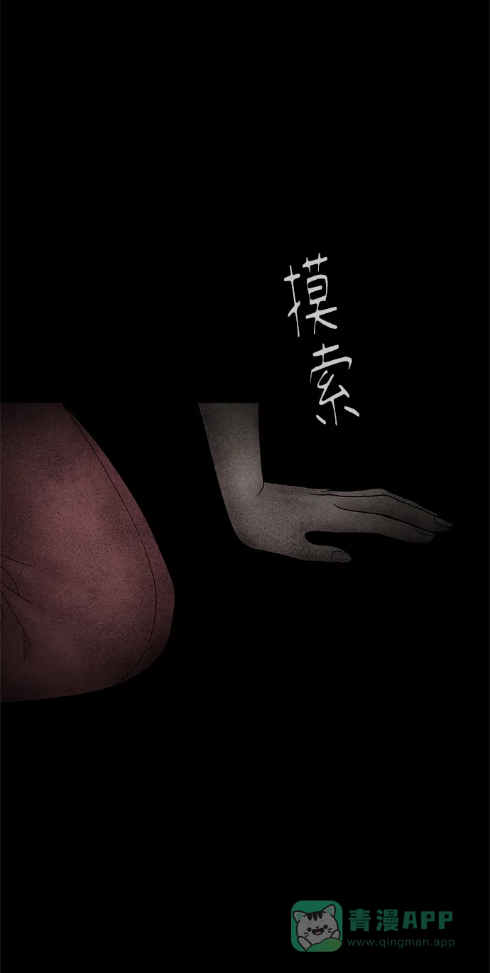 《幸存者偏差》第50话 第78页