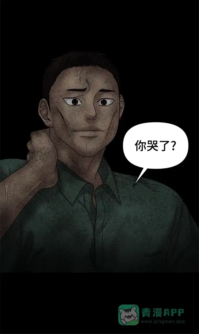 《幸存者偏差》第51话 第60页